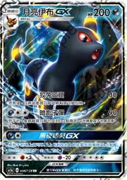 【CardMaster】月亮伊布 070/S-P 寶可夢 PTCG 中文版 歷史價格詳細信息