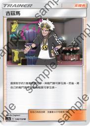 【CardMaster】寶可夢 PTCG 古代咆哮 輕身鱈 sv4K AR 水 070 歷史價格詳細信息