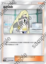 【CardMaster】寶可夢紙牌 中文版 PTCG 眾星雲集組合篇 AC1a_S_161/158 木木梟 色違 歷史價格詳細信息