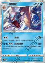 【CardMaster】寶可夢紙牌 中文版 PTCG 眾星雲集組合篇 AC1a_S_161/158 木木梟 色違 歷史價格詳細信息