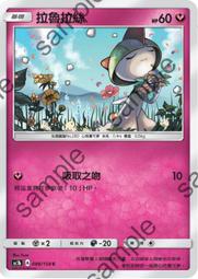 【CardMaster】寶可夢 PTCG 星晶奇跡 鋁鋼橋龍 SV7 AR 鋼 113 歷史價格詳細信息