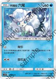 PTCG 寶可夢 阿羅拉 六尾 VSTAR 卡牌 S11a 白熱奧秘 精靈寶可夢 集換式卡牌 9月發售【GAME休閒館】 歷史價格詳細信息