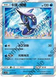 【CardMaster】寶可夢紙牌 中文版 PTCG 眾星雲集組合篇 AC1a_S_161/158 木木梟 色違 歷史價格詳細信息