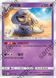 【CardMaster】寶可夢紙牌 中文版 PTCG 眾星雲集組合篇 AC1a_S_161/158 木木梟 色違 歷史價格詳細信息