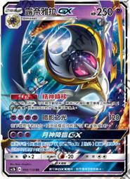 【CardMaster】寶可夢紙牌 中文版 PTCG 眾星雲集組合篇 AC1a_S_161/158 木木梟 色違 歷史價格詳細信息