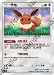 【CardMaster】寶可夢紙牌 中文版 PTCG 眾星雲集組合篇 AC1a_S_161/158 木木梟 色違 歷史價格詳細信息