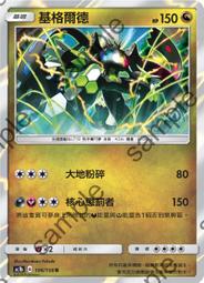 【CardMaster】寶可夢紙牌 中文版 PTCG 眾星雲集組合篇 AC1a_S_161/158 木木梟 色違 歷史價格詳細信息