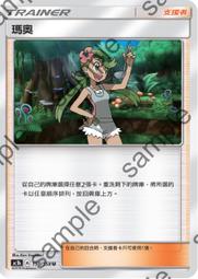 【CardMaster】寶可夢紙牌 中文版 PTCG 眾星雲集組合篇 AC1a_S_161/158 木木梟 色違 歷史價格詳細信息