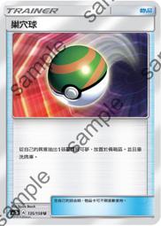 【CardMaster】寶可夢紙牌 中文版 PTCG 眾星雲集組合篇 AC1a_S_161/158 木木梟 色違 歷史價格詳細信息