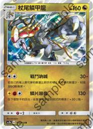 【CardMaster】寶可夢 PTCG 星晶奇跡 鋁鋼橋龍 SV7 AR 鋼 113 歷史價格詳細信息