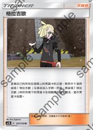 【CardMaster】寶可夢紙牌 中文版 PTCG 眾星雲集組合篇 AC1a_S_161/158 木木梟 色違 歷史價格詳細信息