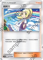 【CardMaster】寶可夢紙牌 中文版 PTCG 眾星雲集組合篇 AC1a_S_161/158 木木梟 色違 歷史價格詳細信息