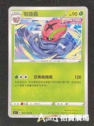 S8廣場舞音響大功率戶外音響拉桿音箱手提式充電移動音箱可攜式 歷史價格詳細信息