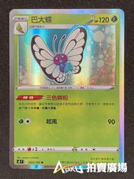 S8廣場舞音響大功率戶外音響拉桿音箱手提式充電移動音箱可攜式 歷史價格詳細信息