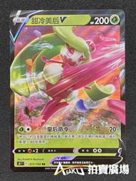 S8廣場舞音響大功率戶外音響拉桿音箱手提式充電移動音箱可攜式 歷史價格詳細信息