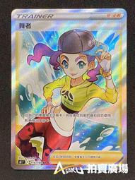 S8廣場舞音響大功率戶外音響拉桿音箱手提式充電移動音箱可攜式 歷史價格詳細信息