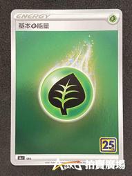 英文版 25周年 肥包 皮卡丘 造型 骰子 傷害指示物 中毒 燒傷 25th  寶可夢 PTCG 神奇寶貝 國際版 歷史價格詳細信息