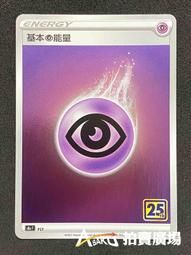 英文版 25周年 肥包 皮卡丘 造型 骰子 傷害指示物 中毒 燒傷 25th  寶可夢 PTCG 神奇寶貝 國際版 歷史價格詳細信息