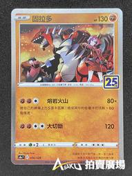 英文版 25周年 肥包 皮卡丘 造型 骰子 傷害指示物 中毒 燒傷 25th  寶可夢 PTCG 神奇寶貝 國際版 歷史價格詳細信息