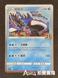 英文版 25周年 肥包 皮卡丘 造型 骰子 傷害指示物 中毒 燒傷 25th  寶可夢 PTCG 神奇寶貝 國際版 歷史價格詳細信息