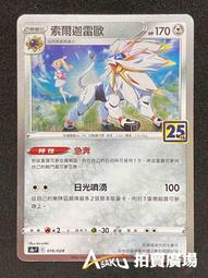 英文版 25周年 肥包 皮卡丘 造型 骰子 傷害指示物 中毒 燒傷 25th  寶可夢 PTCG 神奇寶貝 國際版 歷史價格詳細信息