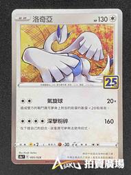 英文版 25周年 肥包 皮卡丘 造型 骰子 傷害指示物 中毒 燒傷 25th  寶可夢 PTCG 神奇寶貝 國際版 歷史價格詳細信息