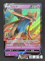 英文版 25周年 肥包 皮卡丘 造型 骰子 傷害指示物 中毒 燒傷 25th  寶可夢 PTCG 神奇寶貝 國際版 歷史價格詳細信息