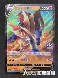 英文版 25周年 肥包 皮卡丘 造型 骰子 傷害指示物 中毒 燒傷 25th  寶可夢 PTCG 神奇寶貝 國際版 歷史價格詳細信息