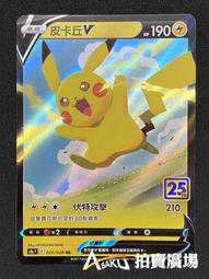 英文版 25周年 肥包 皮卡丘 造型 骰子 傷害指示物 中毒 燒傷 25th  寶可夢 PTCG 神奇寶貝 國際版 歷史價格詳細信息