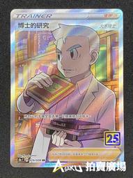 英文版 25周年 肥包 皮卡丘 造型 骰子 傷害指示物 中毒 燒傷 25th  寶可夢 PTCG 神奇寶貝 國際版 歷史價格詳細信息