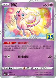 【貓腳印松江】中文寶可夢 SVC 皮卡丘特別組合 預組 卡盒 寶可夢 PTCG 現貨 歷史價格詳細信息