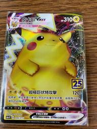 PTCG  寶可夢 25週年 寶可夢集換式卡牌遊戲 劍&盾 歡天喜地組合 夢幻&超夢【預購10/20】 歷史價格詳細信息