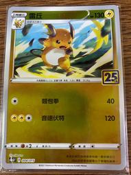 PTCG  寶可夢 25週年 寶可夢集換式卡牌遊戲 劍&盾 歡天喜地組合 夢幻&超夢【預購10/20】 歷史價格詳細信息
