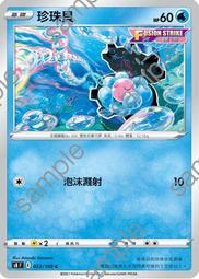 【CardMaster】寶可夢 PTCG 中文版 戰術預組 太晶噴火龍ex 巨鉗螳螂ex 密勒頓ex 歡樂套餐 歷史價格詳細信息