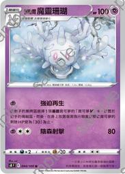 【CardMaster】寶可夢 PTCG 中文版 戰術預組 太晶噴火龍ex 巨鉗螳螂ex 密勒頓ex 歡樂套餐 歷史價格詳細信息