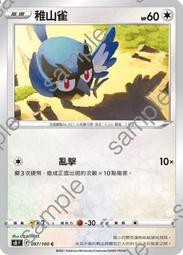 【CardMaster】寶可夢 PTCG 中文版 戰術預組 太晶噴火龍ex 巨鉗螳螂ex 密勒頓ex 歡樂套餐 歷史價格詳細信息