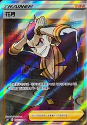 【CardMaster】寶可夢 PTCG 中文版 戰術預組 太晶噴火龍ex 巨鉗螳螂ex 密勒頓ex 歡樂套餐 歷史價格詳細信息