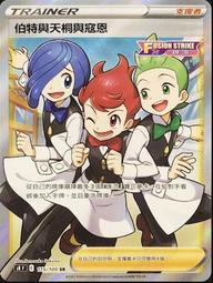 【CardMaster】寶可夢 PTCG 中文版 戰術預組 太晶噴火龍ex 巨鉗螳螂ex 密勒頓ex 歡樂套餐 歷史價格詳細信息