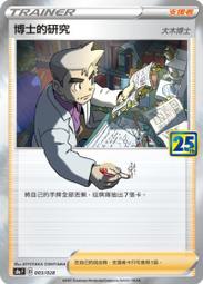 PTCG 25週年頂級收藏箱 水箭龜（劍&盾）（Pokemon 寶可夢集換式卡牌遊戲） 歷史價格詳細信息