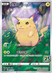 PTCG 25週年頂級收藏箱 水箭龜（劍&盾）（Pokemon 寶可夢集換式卡牌遊戲） 歷史價格詳細信息