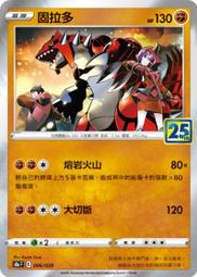 PTCG 25週年頂級收藏箱 水箭龜（劍&盾）（Pokemon 寶可夢集換式卡牌遊戲） 歷史價格詳細信息