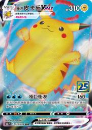 PTCG 25週年頂級收藏箱 水箭龜（劍&盾）（Pokemon 寶可夢集換式卡牌遊戲） 歷史價格詳細信息