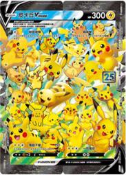 PTCG 25週年頂級收藏箱 水箭龜（劍&盾）（Pokemon 寶可夢集換式卡牌遊戲） 歷史價格詳細信息