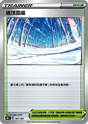 中文版 167 064 奧琳博士的氣魄 人物 支援者 寶可夢 PTCG 繁體 神奇寶貝 卡 歷史價格詳細信息