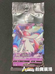 [ Asaku 拍賣廣場 ] 寶可夢 中文版 PROMO 139/S-P 雷丘 V RR 歷史價格詳細信息