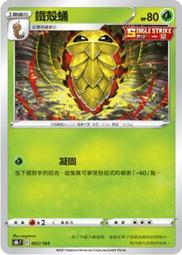 中文版 S8B 絕群壓軸 閃卡 基本 火能量 水能量 草能量 惡能量 鬥能量 超能量 電能量 鋼能量 天地萬物 歷史價格詳細信息