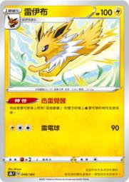 中文版 S8B 絕群壓軸 閃卡 基本 火能量 水能量 草能量 惡能量 鬥能量 超能量 電能量 鋼能量 天地萬物 歷史價格詳細信息