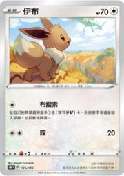 中文版 S8B 絕群壓軸 閃卡 基本 火能量 水能量 草能量 惡能量 鬥能量 超能量 電能量 鋼能量 天地萬物 歷史價格詳細信息