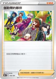 中文版 S8B 絕群壓軸 閃卡 基本 火能量 水能量 草能量 惡能量 鬥能量 超能量 電能量 鋼能量 天地萬物 歷史價格詳細信息