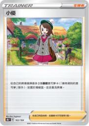 中文版 S8B 絕群壓軸 閃卡 基本 火能量 水能量 草能量 惡能量 鬥能量 超能量 電能量 鋼能量 天地萬物 歷史價格詳細信息